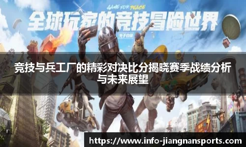 江南体育