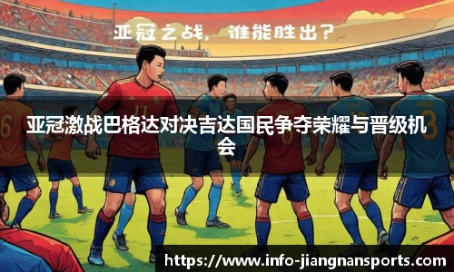 江南体育