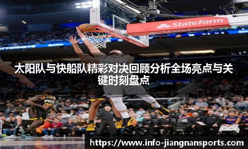 江南体育在线
